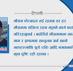 सूर्य नमस्कार !