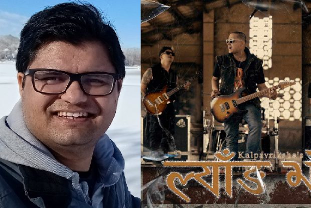 डा. विष्णु जोशीको ‘नेपालमा ल्याङ भो’ र्‍याप गीत सार्वजनिक [भिडियोसहित]