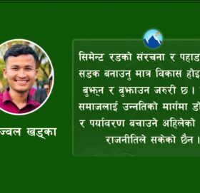 ग्रामीण अवस्था र रूमल्लिएका जनप्रतिनिधि