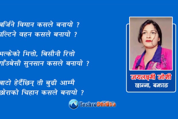 ‘बर्जिने विमान कसले बनायाे ?’