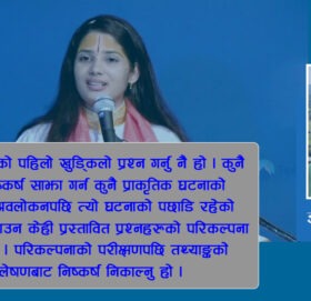 ‘माता भया जोगी लाग्दा, त्याँ पन डरै छ’