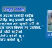 व्यङ्ग्य कविता : म पाद रोकेर बसेको छु
