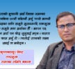 ‘समन्वयमा प्राविधिकै मौ नाइप, तसोई आँखाले अनुगमन अर्दा छौँ’