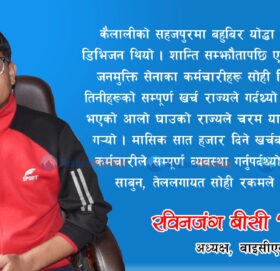 द्वन्द्वका दशा !