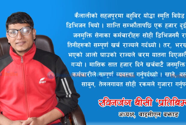 द्वन्द्वका दशा !