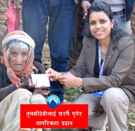 तुलसीलाई ९६ वर्षमा नागरिकता