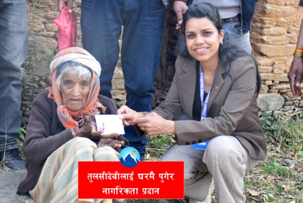 तुलसीलाई ९६ वर्षमा नागरिकता