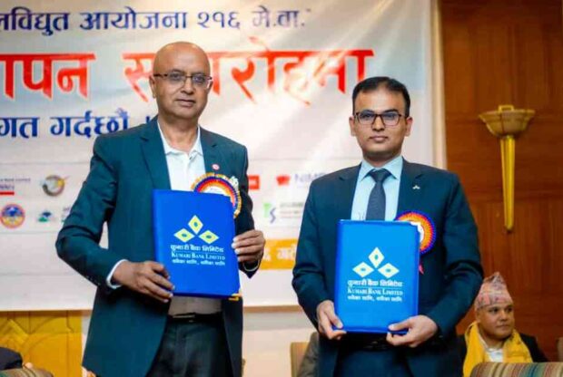 माथिल्लो सेती जलविद्युतको लगानी जुटाउन कुमारी बैंक र समृद्धि इनर्जीबीच सम्झौता