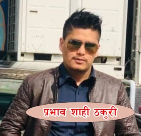 समाजसेवादेखि सिनेमासम्म-प्रभाव शाही