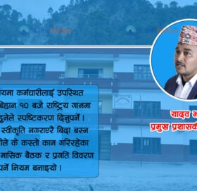 तलकोटमा धेरै रूचाइएका मिजासिला प्रशासक