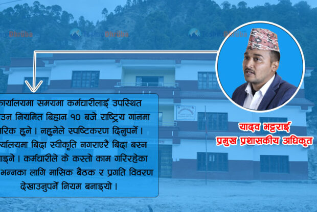 तलकोटमा धेरै रूचाइएका मिजासिला प्रशासक