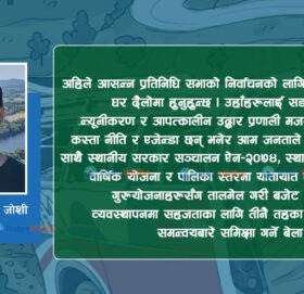 सडक दुर्घटना : सुरक्षा नीति निर्माणमा खै चाँसो ?