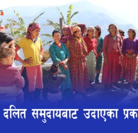 दलित समुदायबाट उदाएका प्रकाश